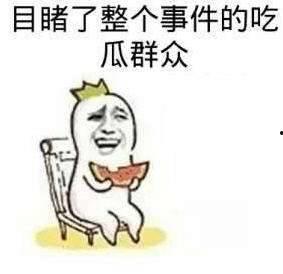 吃瓜表情是什么意思啊内涵句子,网络热词背后的幽默与内涵