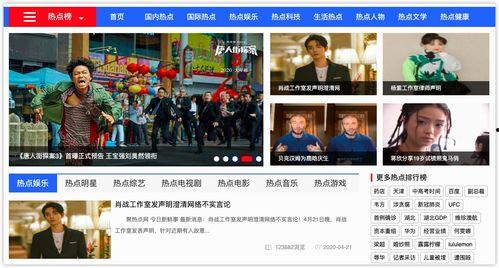 娱乐吃瓜最新热点