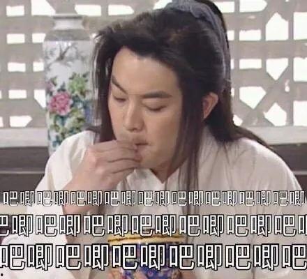 娱乐吃瓜酱罗纳德