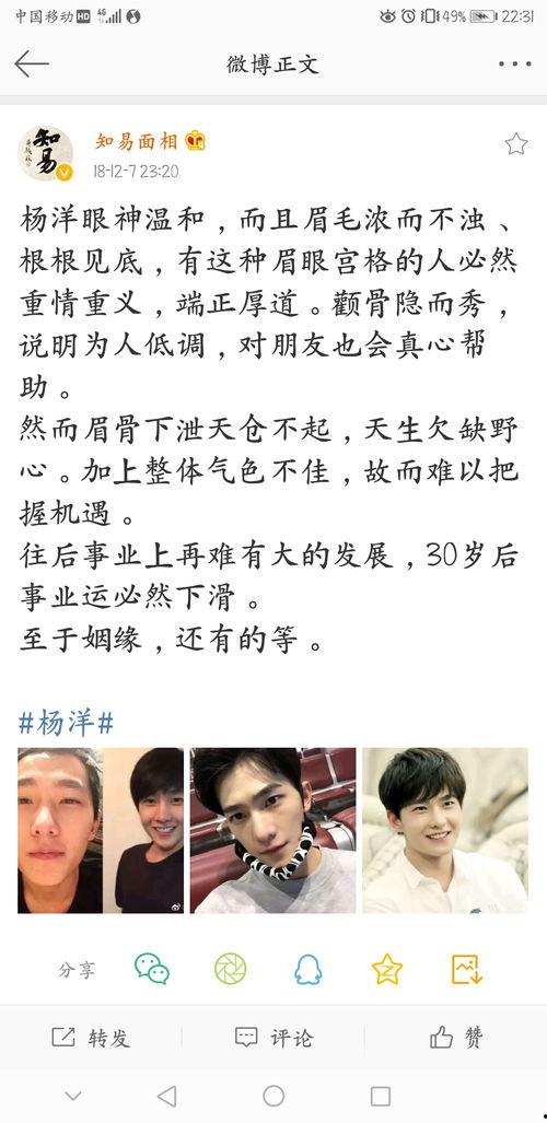 微博的娱乐圈吃瓜博主