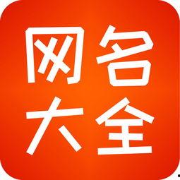 娱乐吃瓜的网名大全,娱乐吃瓜界的趣味昵称大盘点